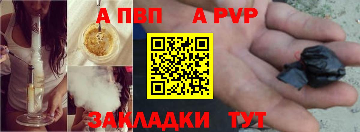 Алатырь  A PVP Соль  Вход с VPN  A PVP мука  Альфа ПВП крисы CK 