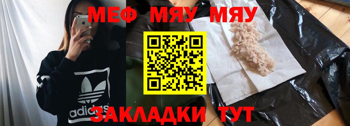 Мефедрон мука Алатырь